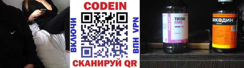 мега зеркало  Бологое  Codein Purple Drank 