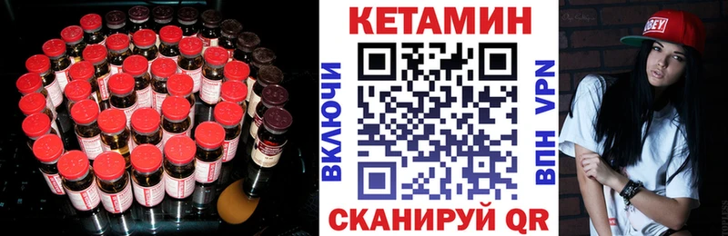 наркошоп  blacksprut ССЫЛКА  Кетамин VHQ  Бологое 