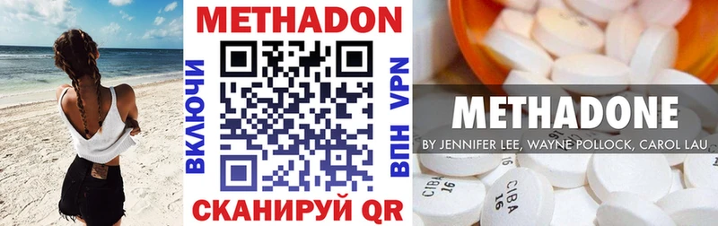 МЕТАДОН мёд  Бологое 